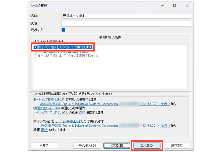 SN16_Performing actions on events_11